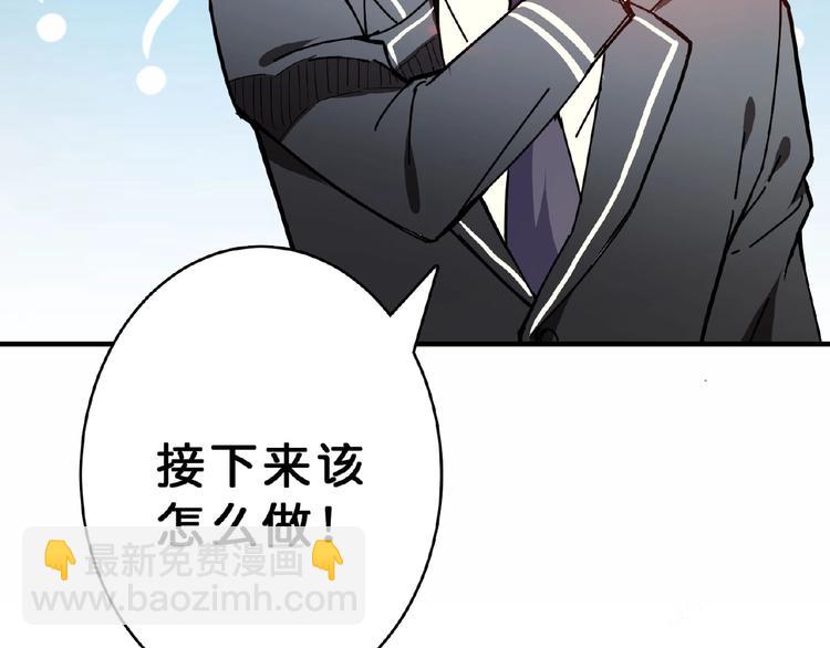 《噬神纪》漫画最新章节第28话 突破免费下拉式在线观看章节第【30】张图片