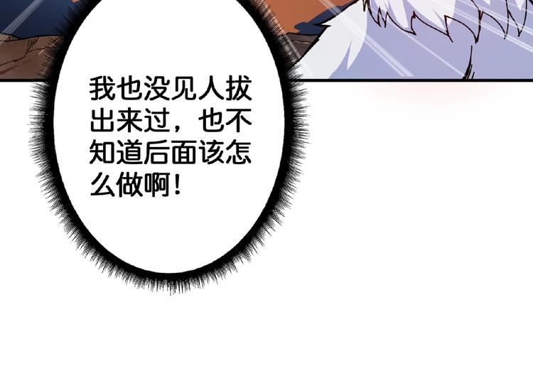 《噬神纪》漫画最新章节第28话 突破免费下拉式在线观看章节第【33】张图片