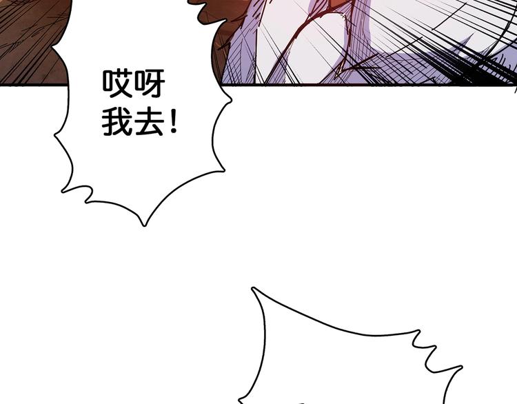 《噬神纪》漫画最新章节第28话 突破免费下拉式在线观看章节第【36】张图片