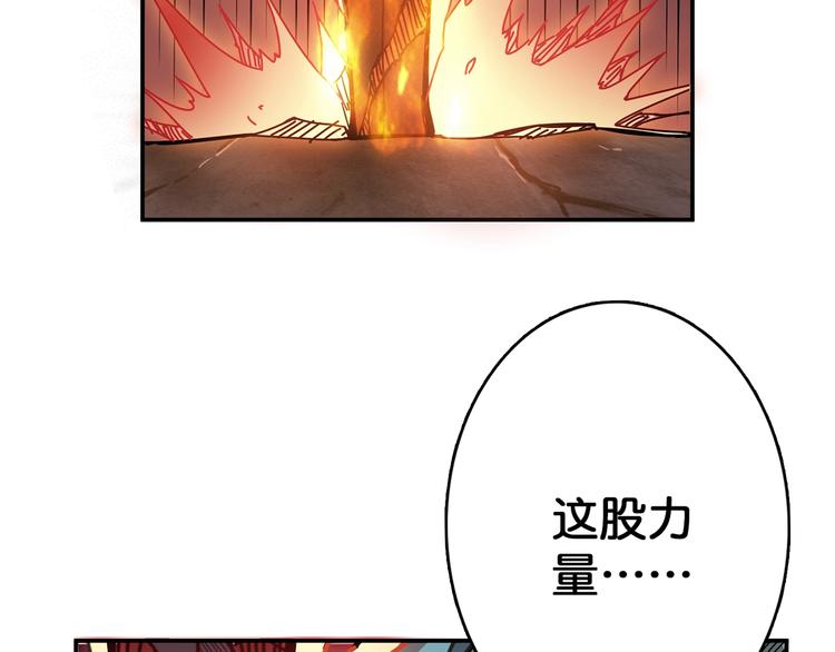 《噬神纪》漫画最新章节第28话 突破免费下拉式在线观看章节第【40】张图片