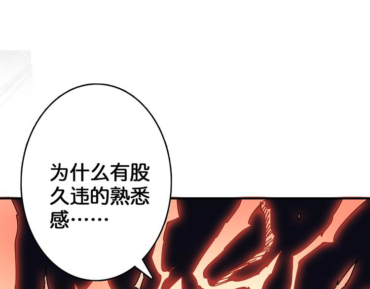 《噬神纪》漫画最新章节第28话 突破免费下拉式在线观看章节第【42】张图片