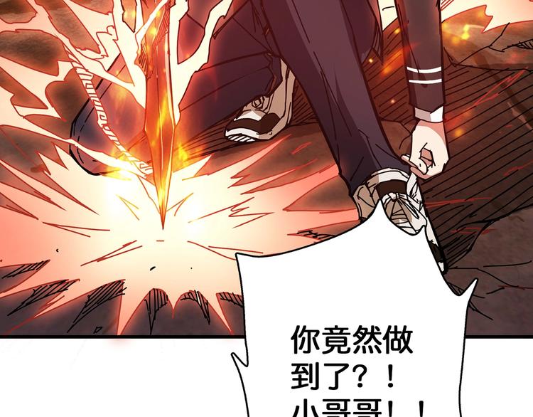 《噬神纪》漫画最新章节第28话 突破免费下拉式在线观看章节第【44】张图片