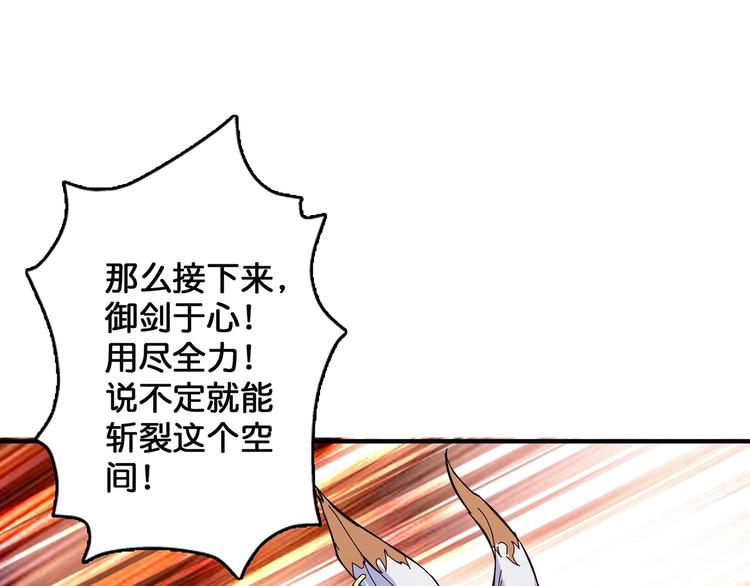 《噬神纪》漫画最新章节第28话 突破免费下拉式在线观看章节第【46】张图片