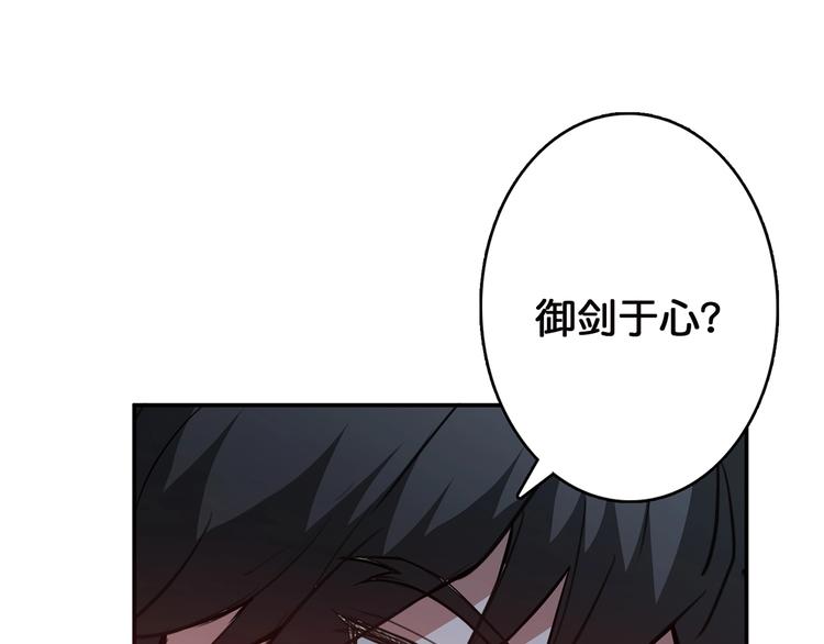 《噬神纪》漫画最新章节第28话 突破免费下拉式在线观看章节第【48】张图片