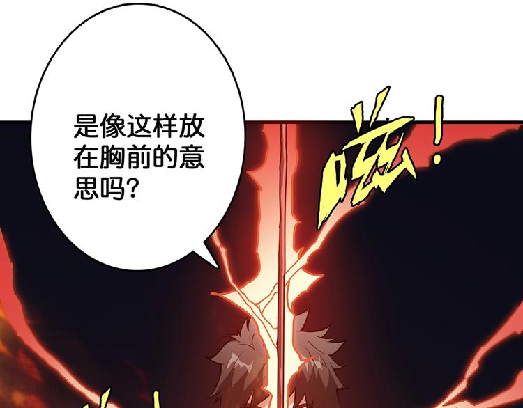 《噬神纪》漫画最新章节第28话 突破免费下拉式在线观看章节第【50】张图片