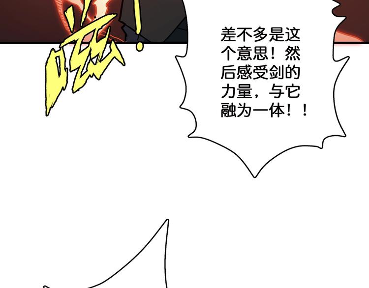 《噬神纪》漫画最新章节第28话 突破免费下拉式在线观看章节第【52】张图片