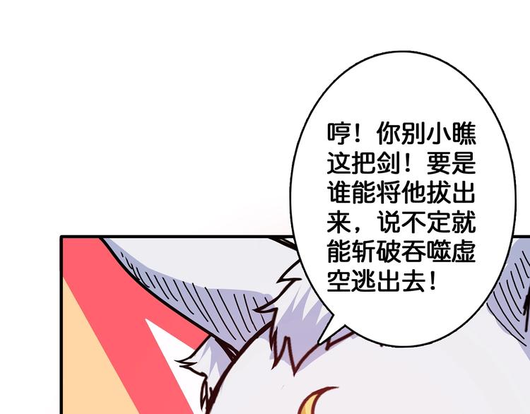 《噬神纪》漫画最新章节第28话 突破免费下拉式在线观看章节第【6】张图片