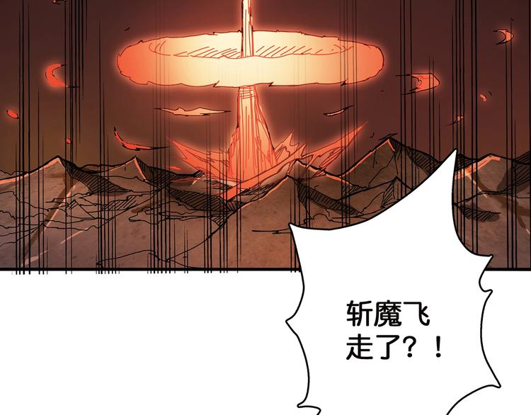 《噬神纪》漫画最新章节第28话 突破免费下拉式在线观看章节第【60】张图片