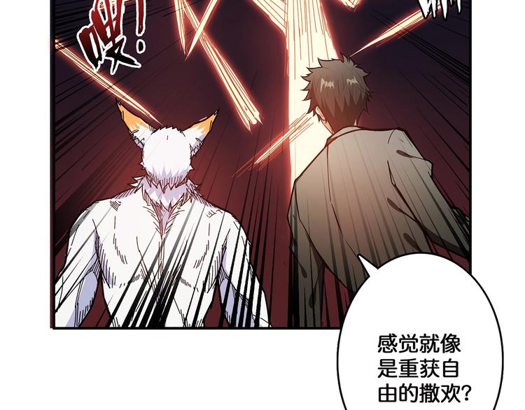 《噬神纪》漫画最新章节第28话 突破免费下拉式在线观看章节第【64】张图片