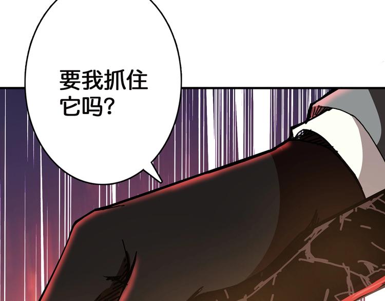 《噬神纪》漫画最新章节第28话 突破免费下拉式在线观看章节第【84】张图片