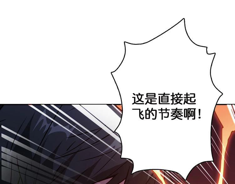 《噬神纪》漫画最新章节第28话 突破免费下拉式在线观看章节第【90】张图片