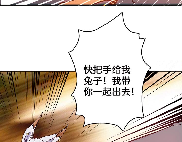 《噬神纪》漫画最新章节第28话 突破免费下拉式在线观看章节第【92】张图片