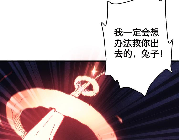 《噬神纪》漫画最新章节第28话 突破免费下拉式在线观看章节第【97】张图片