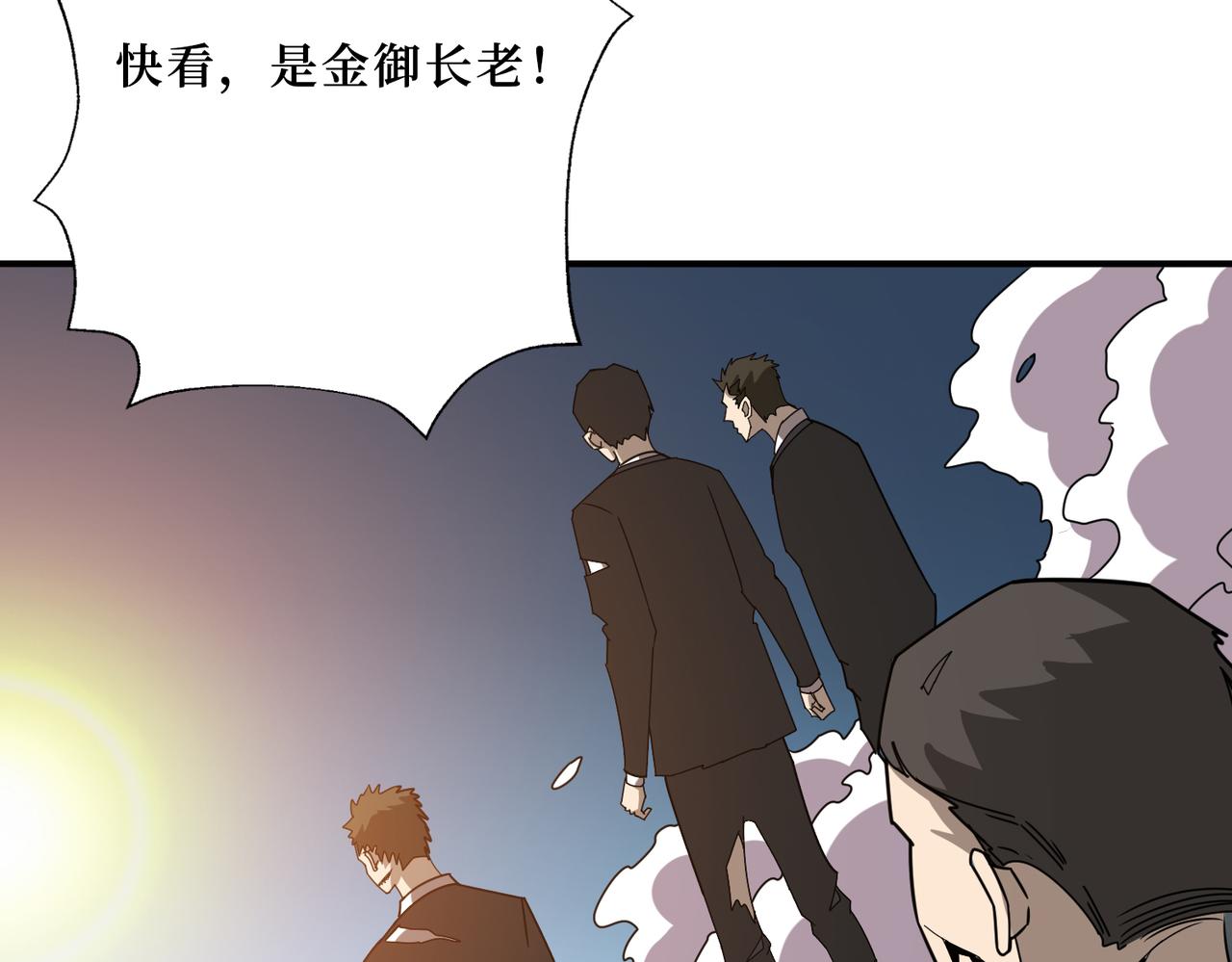 《噬神纪》漫画最新章节第290话 归墟免费下拉式在线观看章节第【101】张图片