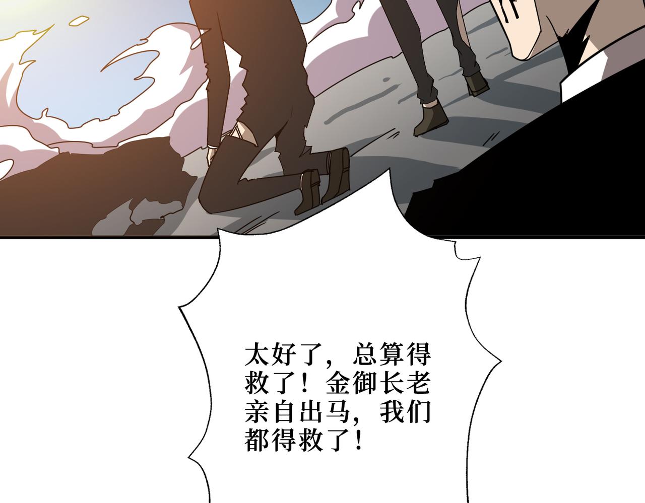 《噬神纪》漫画最新章节第290话 归墟免费下拉式在线观看章节第【102】张图片