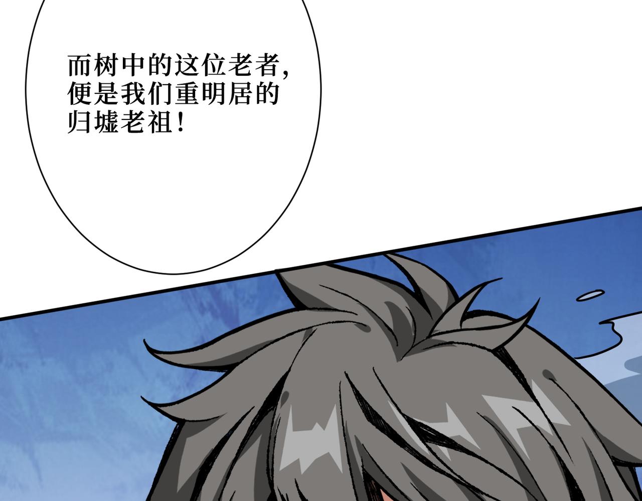 《噬神纪》漫画最新章节第290话 归墟免费下拉式在线观看章节第【11】张图片