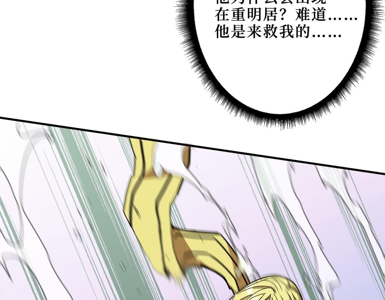 《噬神纪》漫画最新章节第290话 归墟免费下拉式在线观看章节第【129】张图片