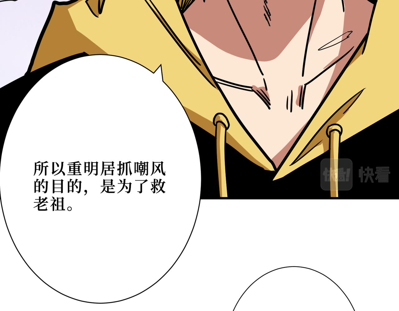 《噬神纪》漫画最新章节第290话 归墟免费下拉式在线观看章节第【13】张图片