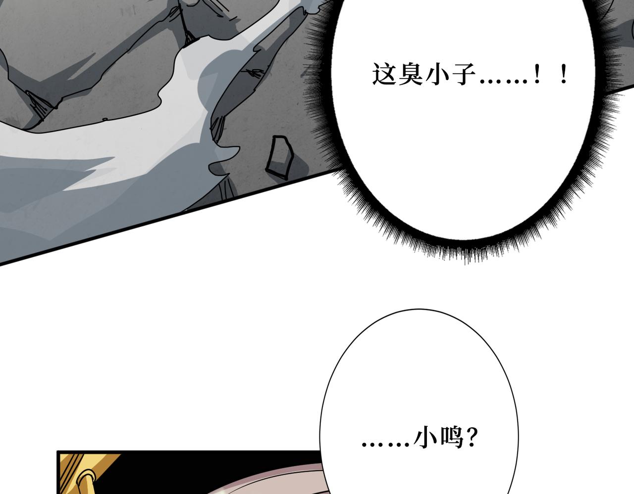 《噬神纪》漫画最新章节第290话 归墟免费下拉式在线观看章节第【135】张图片