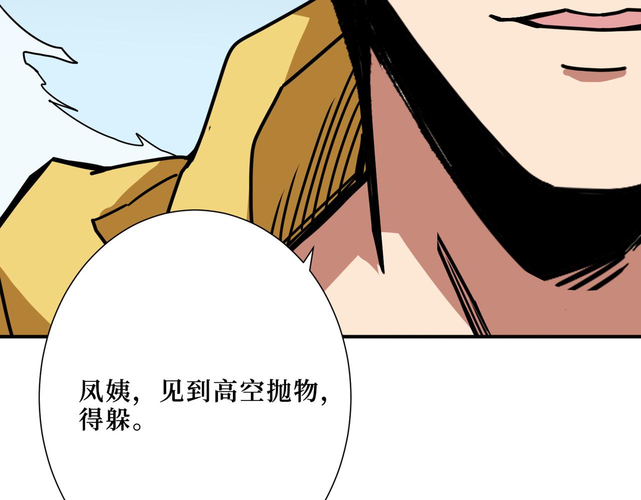 《噬神纪》漫画最新章节第290话 归墟免费下拉式在线观看章节第【138】张图片