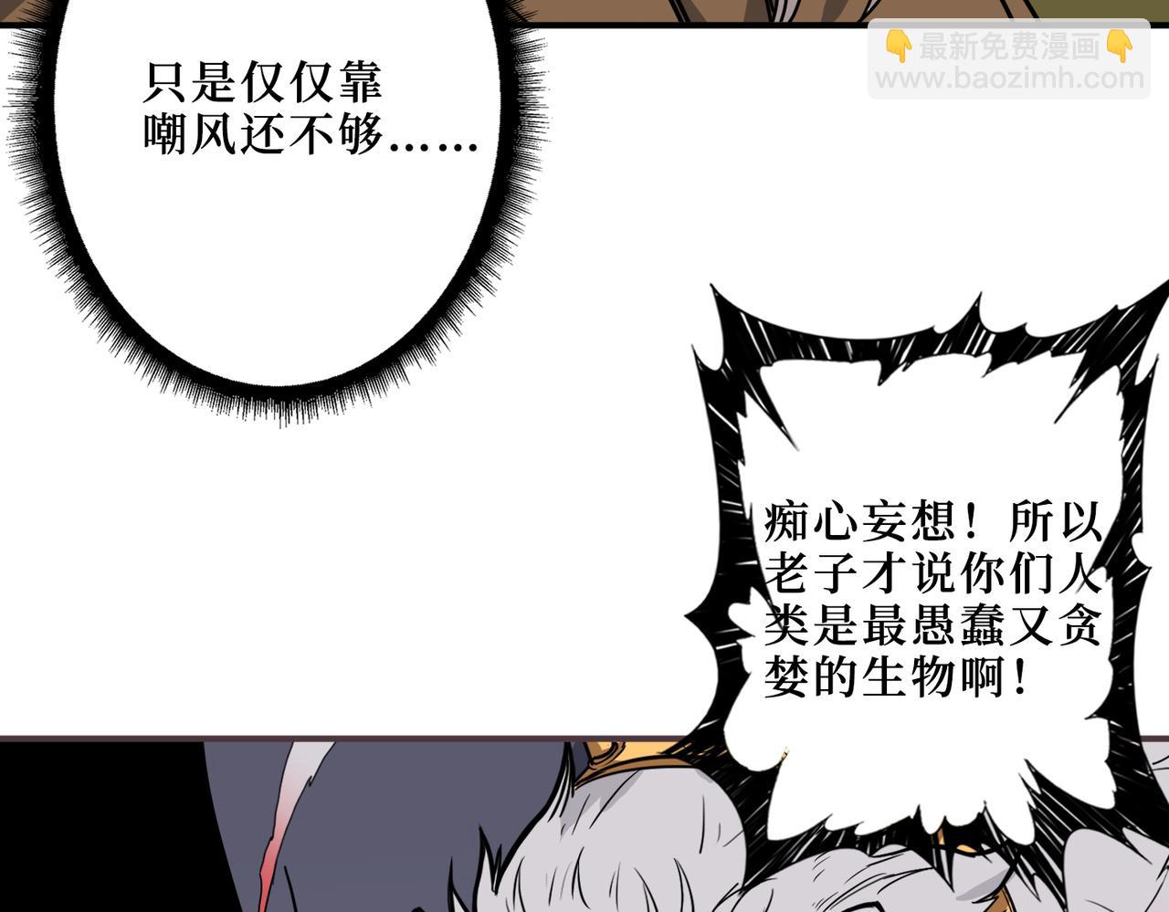 《噬神纪》漫画最新章节第290话 归墟免费下拉式在线观看章节第【17】张图片