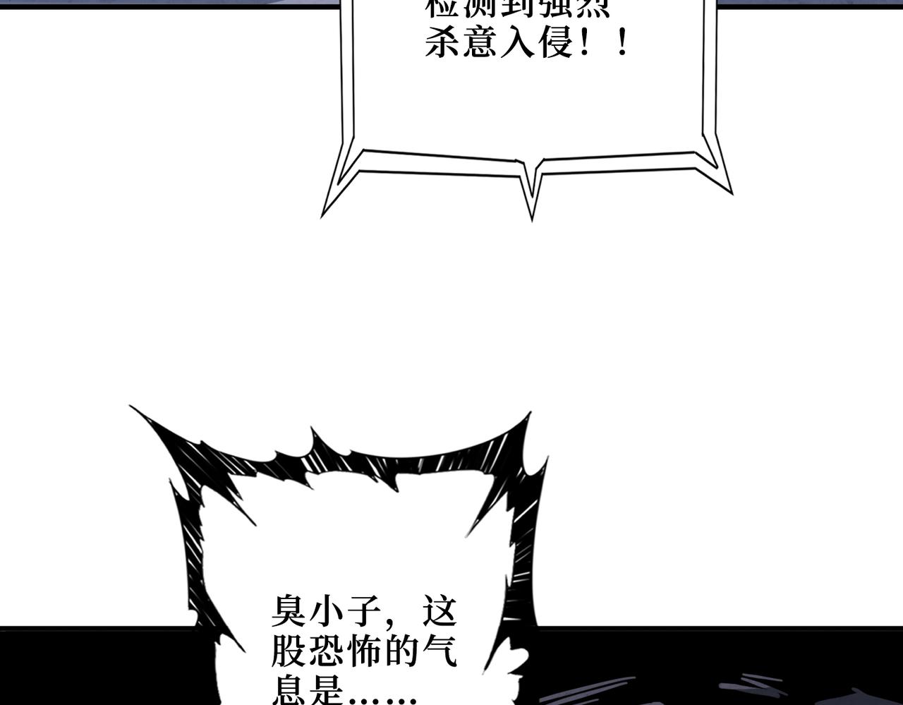 《噬神纪》漫画最新章节第290话 归墟免费下拉式在线观看章节第【32】张图片