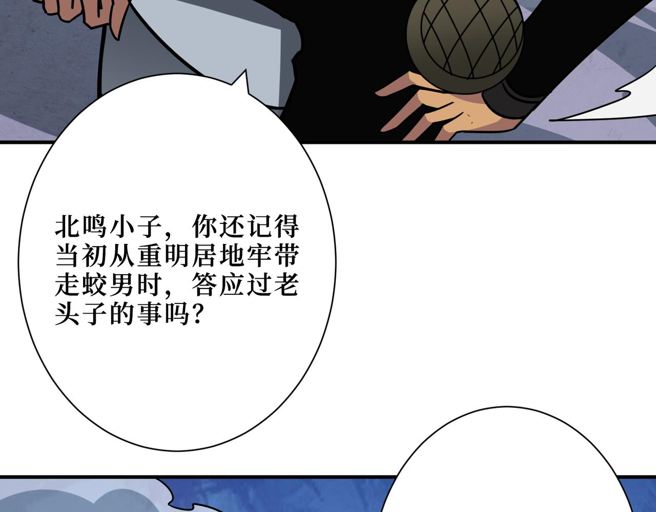 《噬神纪》漫画最新章节第290话 归墟免费下拉式在线观看章节第【37】张图片