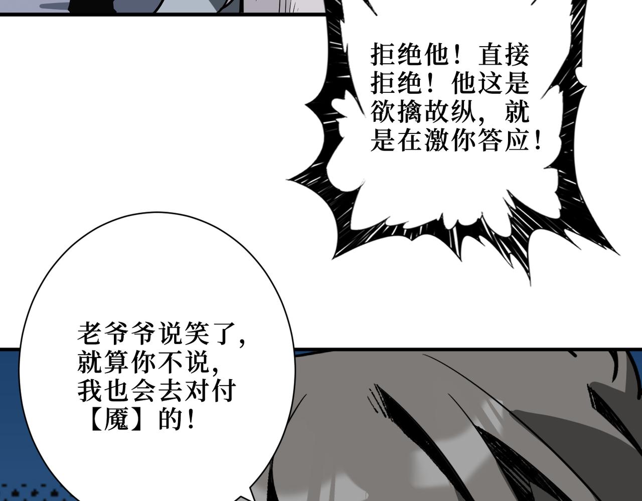 《噬神纪》漫画最新章节第290话 归墟免费下拉式在线观看章节第【46】张图片