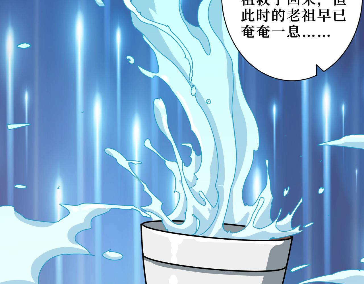 《噬神纪》漫画最新章节第290话 归墟免费下拉式在线观看章节第【6】张图片