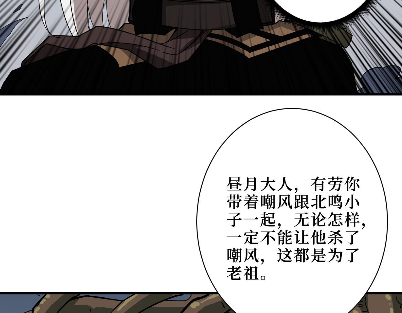 《噬神纪》漫画最新章节第290话 归墟免费下拉式在线观看章节第【67】张图片