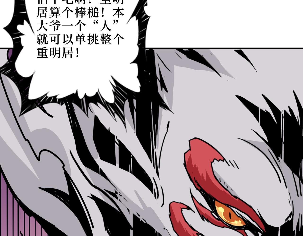 《噬神纪》漫画最新章节第290话 归墟免费下拉式在线观看章节第【73】张图片