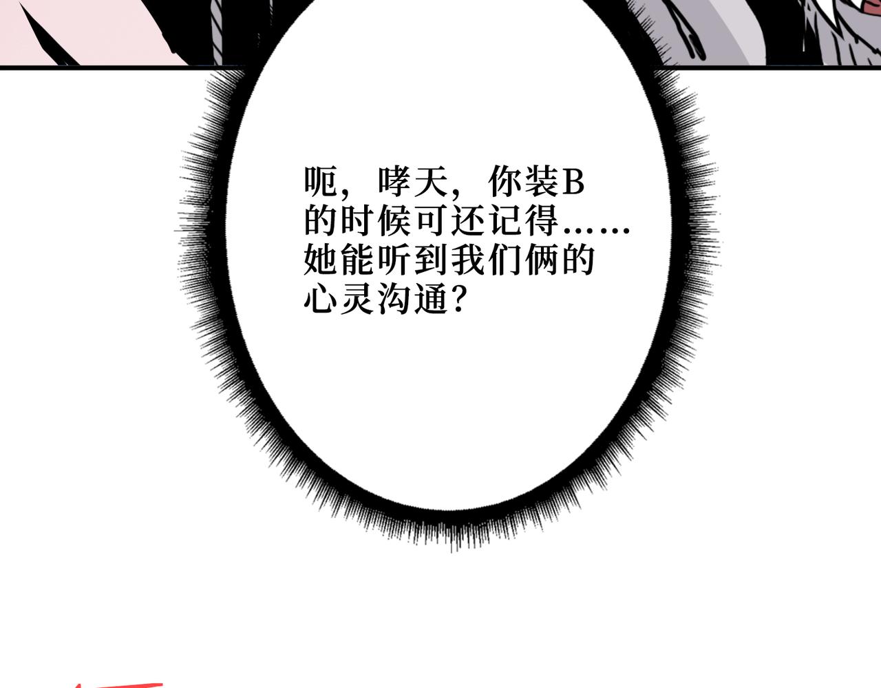 《噬神纪》漫画最新章节第290话 归墟免费下拉式在线观看章节第【75】张图片