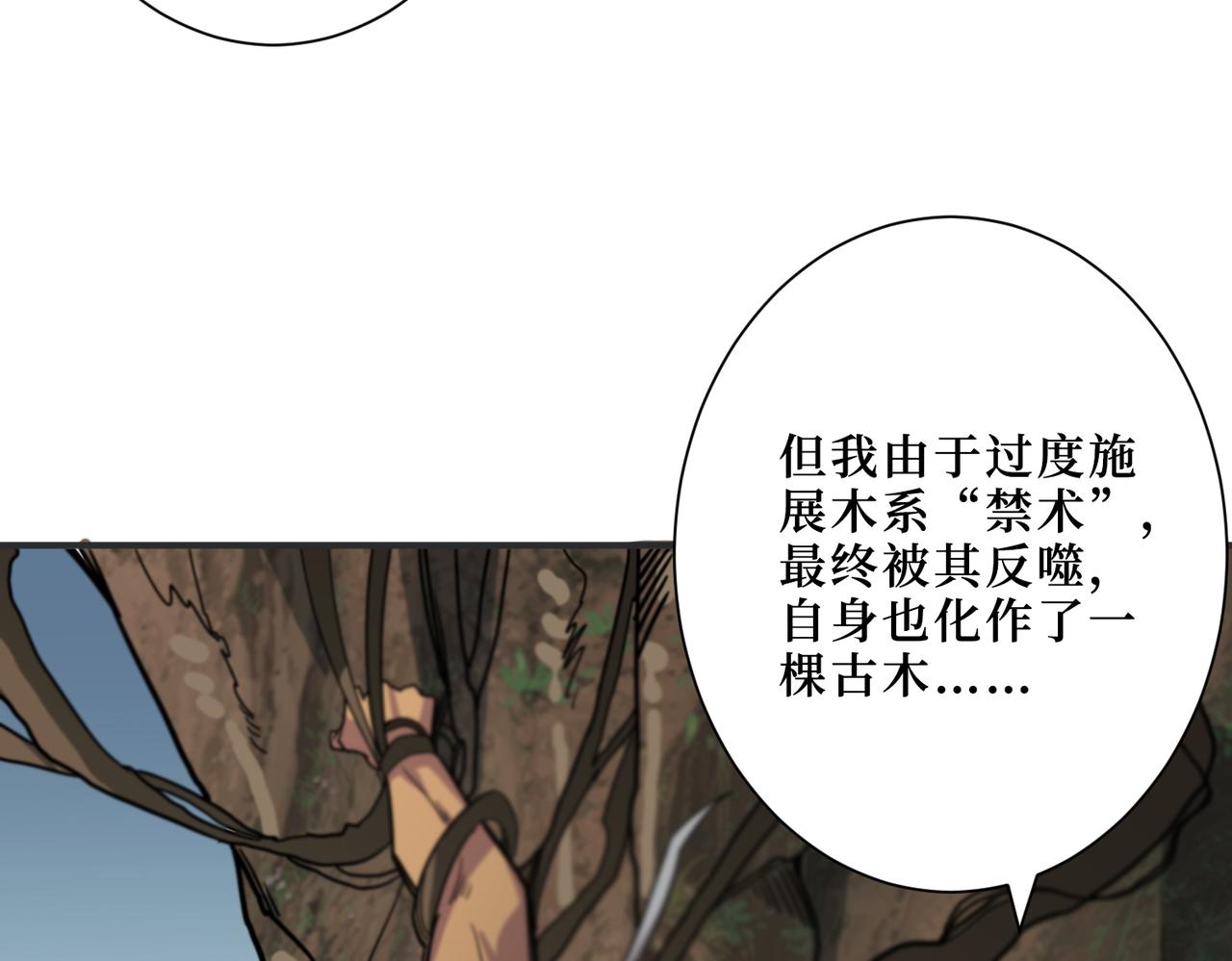 《噬神纪》漫画最新章节第290话 归墟免费下拉式在线观看章节第【8】张图片