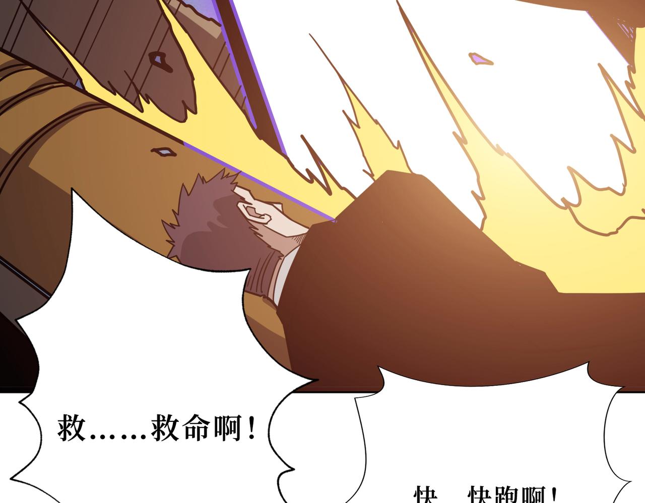 《噬神纪》漫画最新章节第290话 归墟免费下拉式在线观看章节第【90】张图片