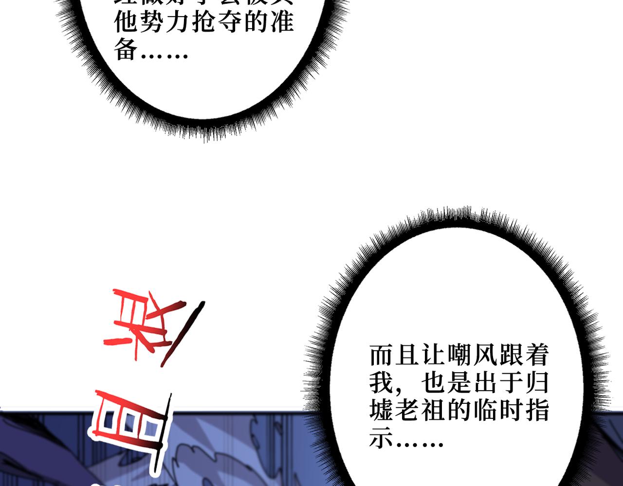 《噬神纪》漫画最新章节第291话 女魃免费下拉式在线观看章节第【100】张图片