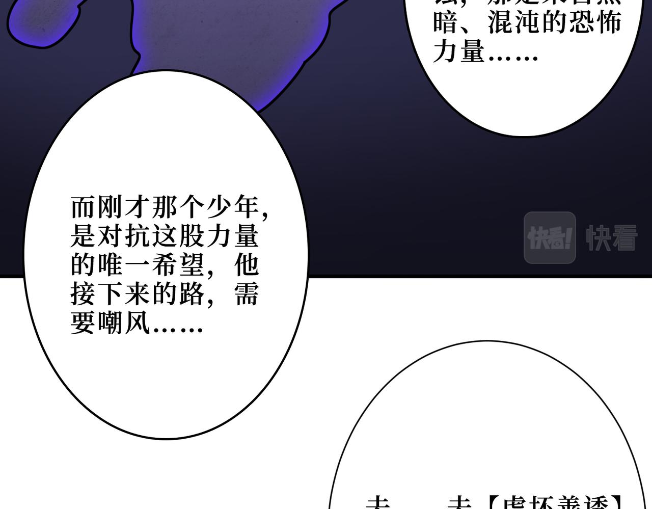 《噬神纪》漫画最新章节第291话 女魃免费下拉式在线观看章节第【113】张图片