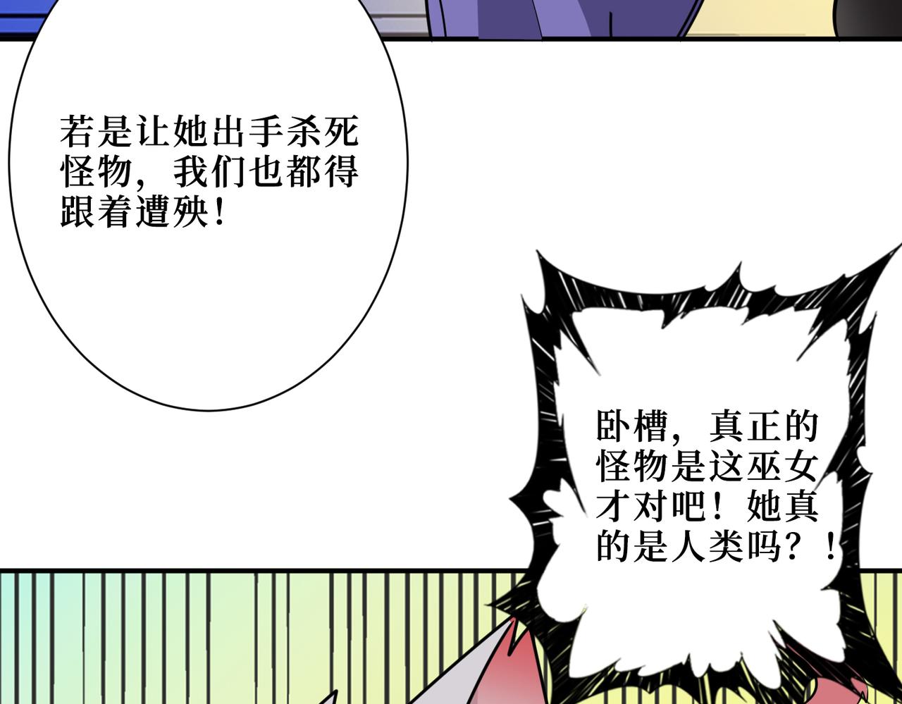 《噬神纪》漫画最新章节第291话 女魃免费下拉式在线观看章节第【55】张图片