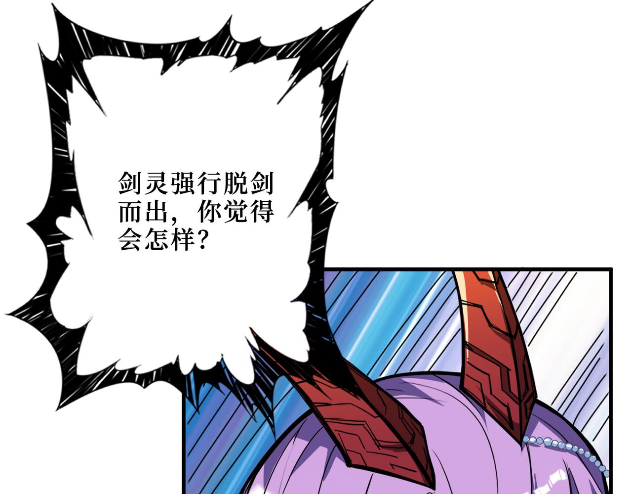 《噬神纪》漫画最新章节第292话 女魔头免费下拉式在线观看章节第【13】张图片