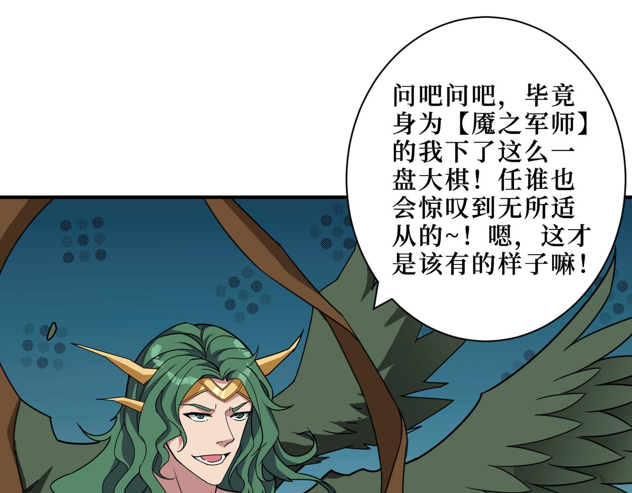 《噬神纪》漫画最新章节第292话 女魔头免费下拉式在线观看章节第【38】张图片