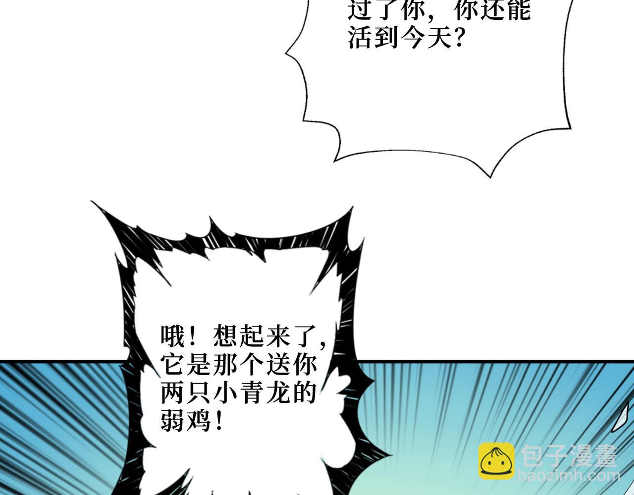 《噬神纪》漫画最新章节第292话 女魔头免费下拉式在线观看章节第【47】张图片