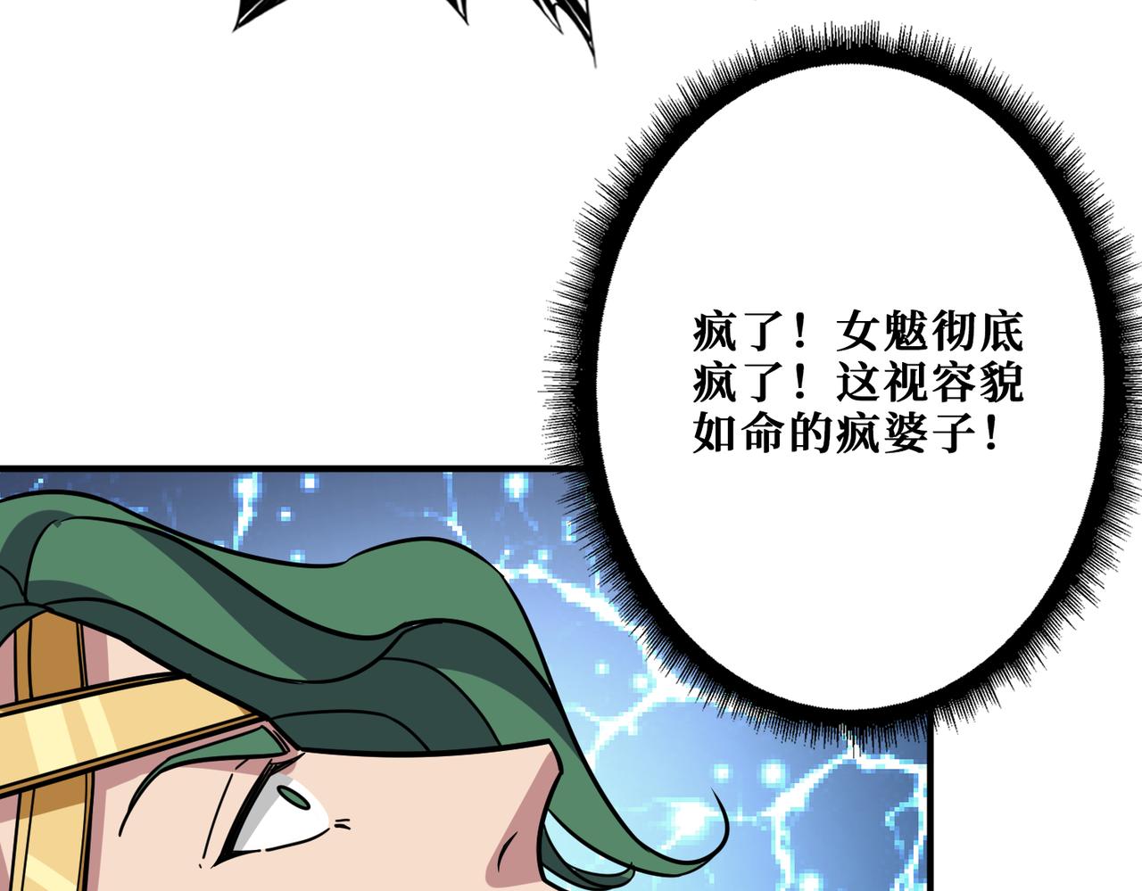 《噬神纪》漫画最新章节第293话 女神的任性免费下拉式在线观看章节第【101】张图片