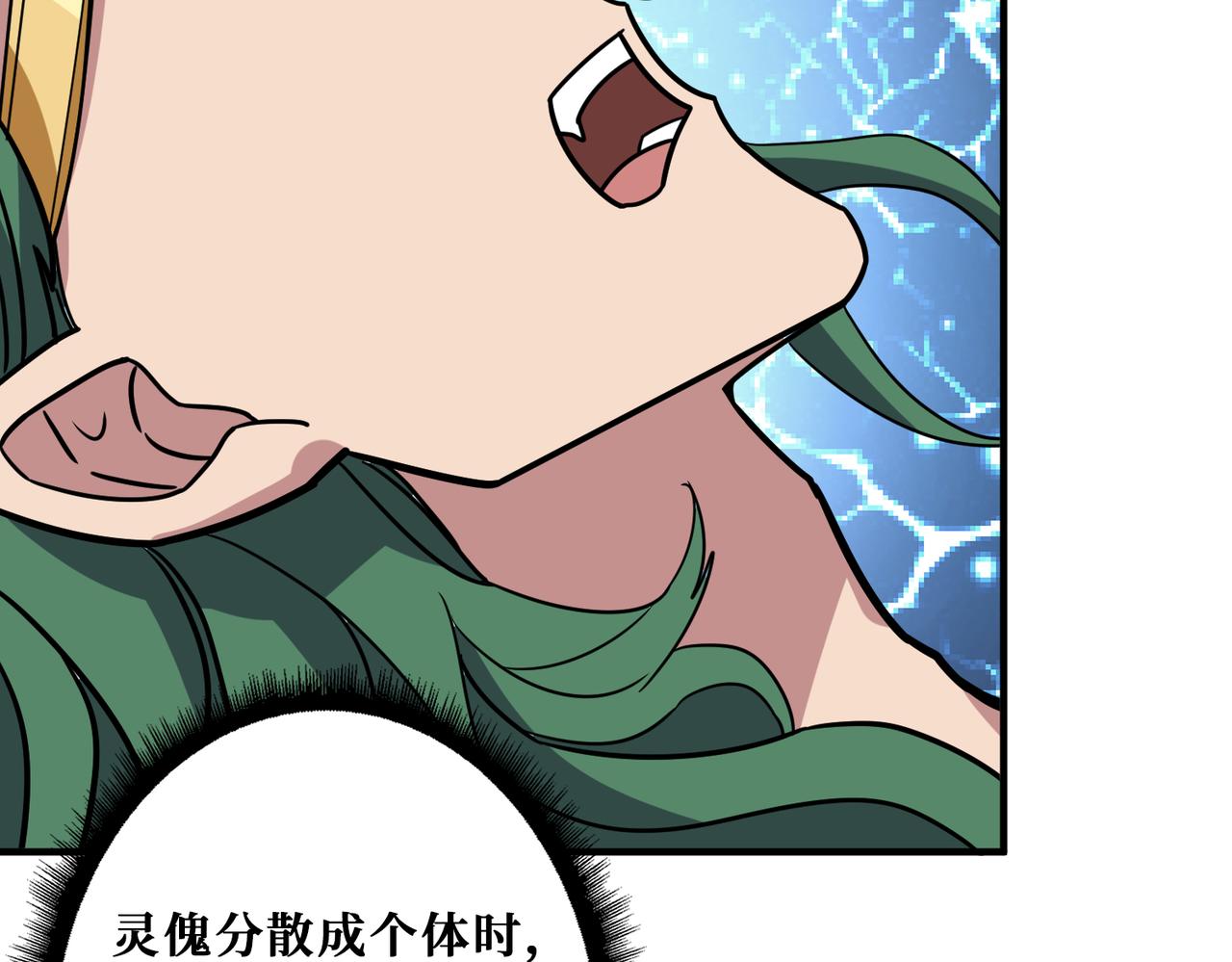 《噬神纪》漫画最新章节第293话 女神的任性免费下拉式在线观看章节第【102】张图片