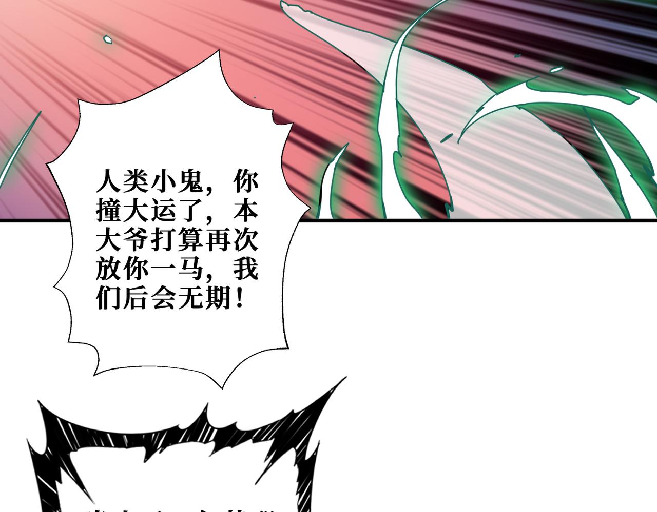 《噬神纪》漫画最新章节第293话 女神的任性免费下拉式在线观看章节第【104】张图片