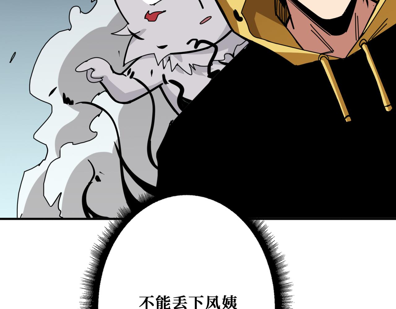 《噬神纪》漫画最新章节第293话 女神的任性免费下拉式在线观看章节第【106】张图片