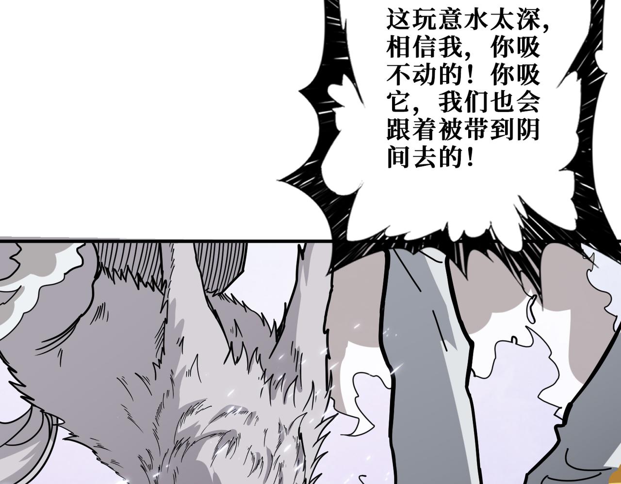 《噬神纪》漫画最新章节第293话 女神的任性免费下拉式在线观看章节第【119】张图片