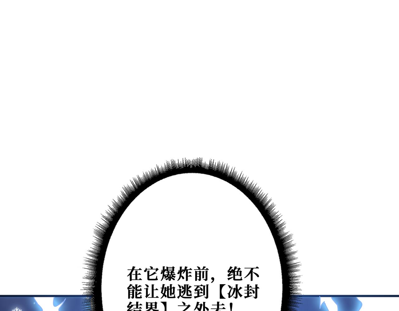 《噬神纪》漫画最新章节第293话 女神的任性免费下拉式在线观看章节第【123】张图片