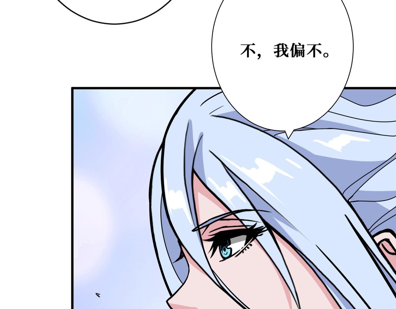 《噬神纪》漫画最新章节第293话 女神的任性免费下拉式在线观看章节第【127】张图片