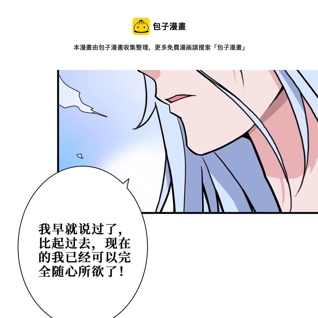 《噬神纪》漫画最新章节第293话 女神的任性免费下拉式在线观看章节第【128】张图片