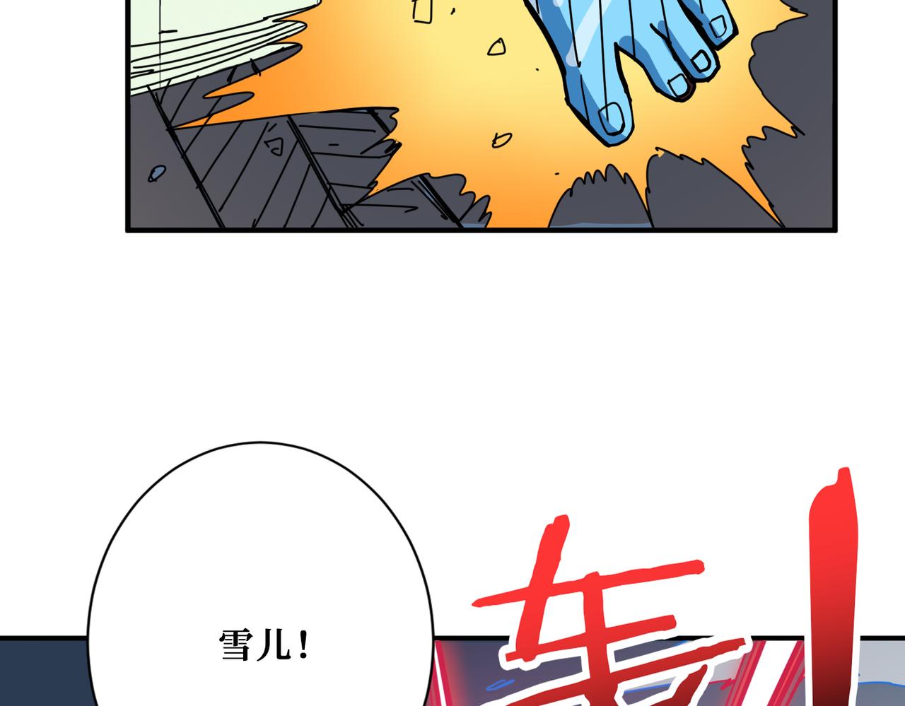 《噬神纪》漫画最新章节第293话 女神的任性免费下拉式在线观看章节第【131】张图片