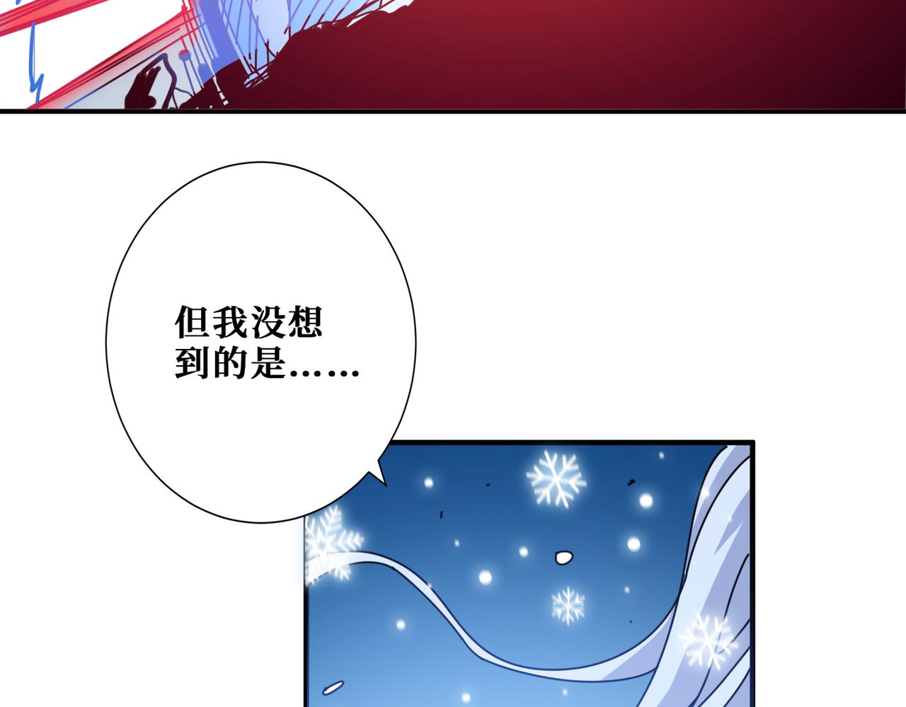 《噬神纪》漫画最新章节第293话 女神的任性免费下拉式在线观看章节第【133】张图片